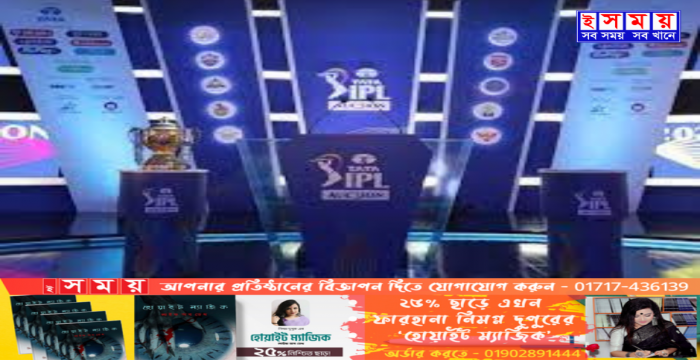এই প্রথম বিদেশের মাটিতে আইপিএলের নিলাম..!